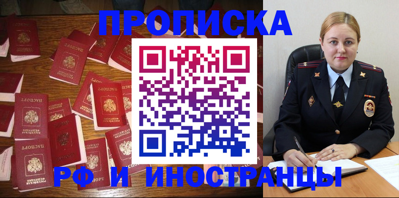 временная регистрация собственник в Зеленоградске