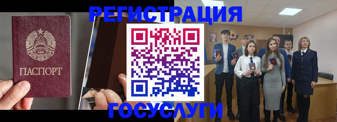 прописка в Зеленоградске