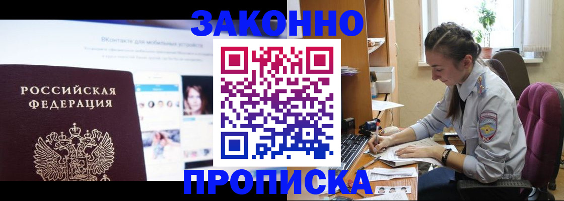 регистрация для школы в Зеленоградске