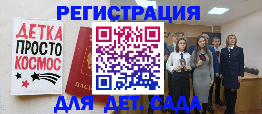 регистрация для школы в Зеленоградске