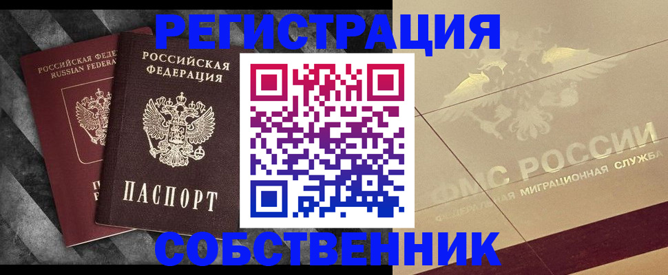 временная регистрация госуслуги в Зеленоградске