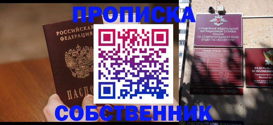 регистрация для дет. сада в Зеленоградске