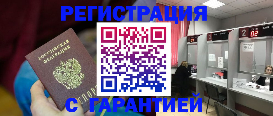 прописка для кредита в Зеленоградске